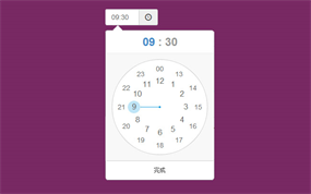 jQuery时钟插件clockpicker